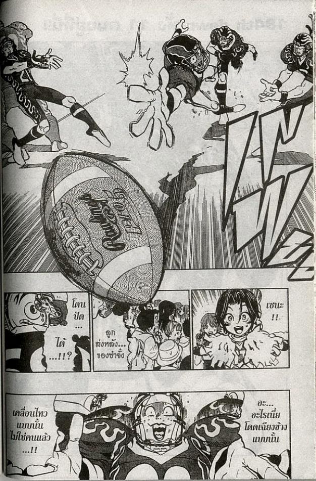 อ่าน eyeshield 21