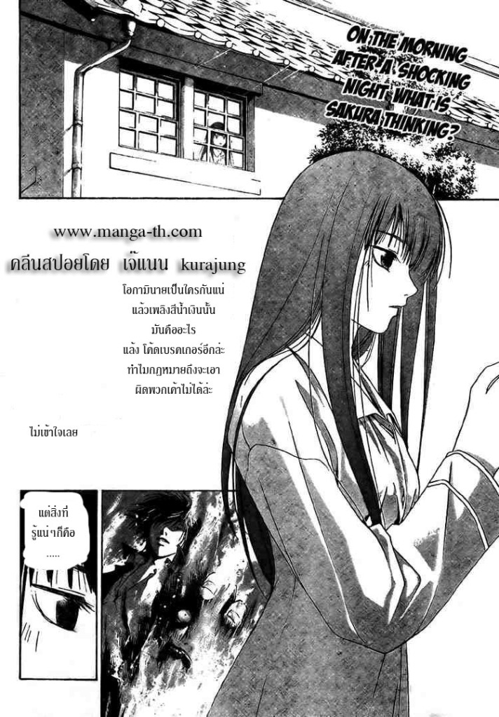 อ่าน Code Breaker