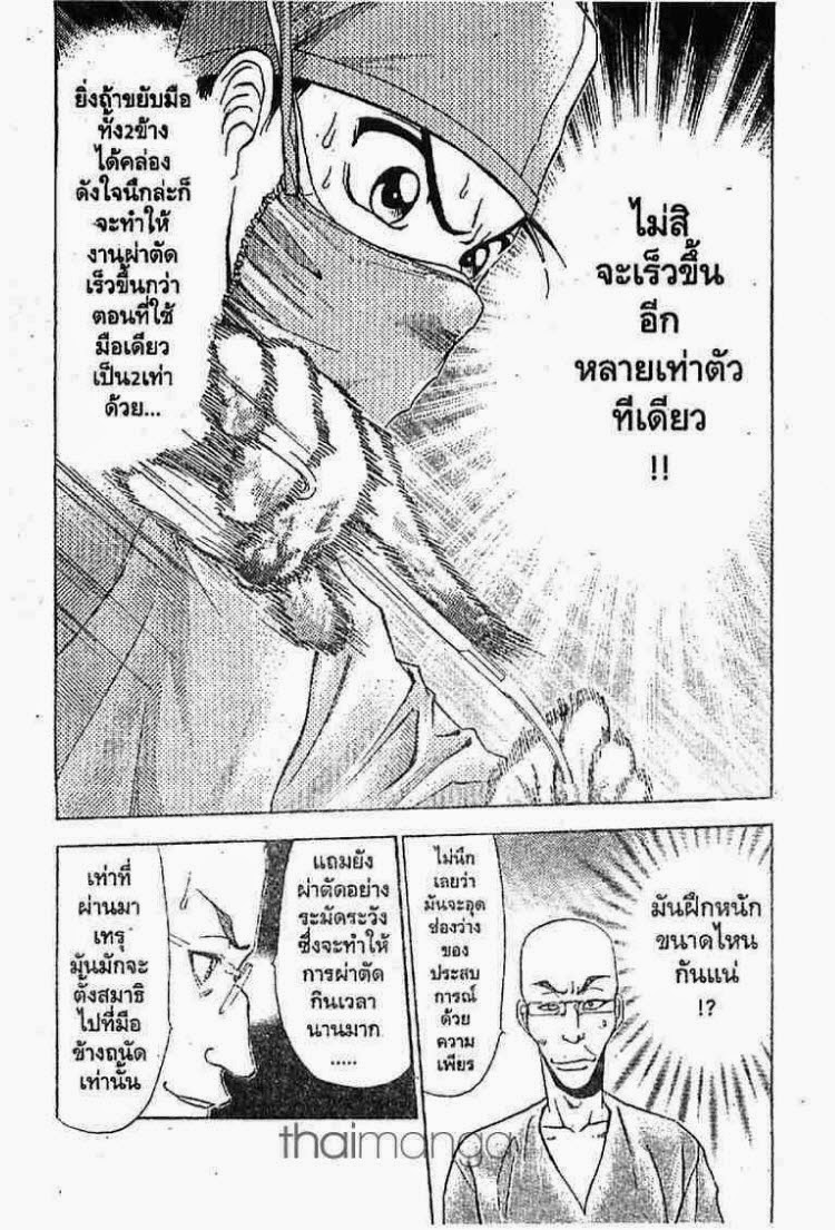 อ่าน Godhand Teru