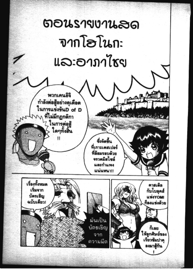 อ่าน Shijou Saikyou no Deshi Kenichi