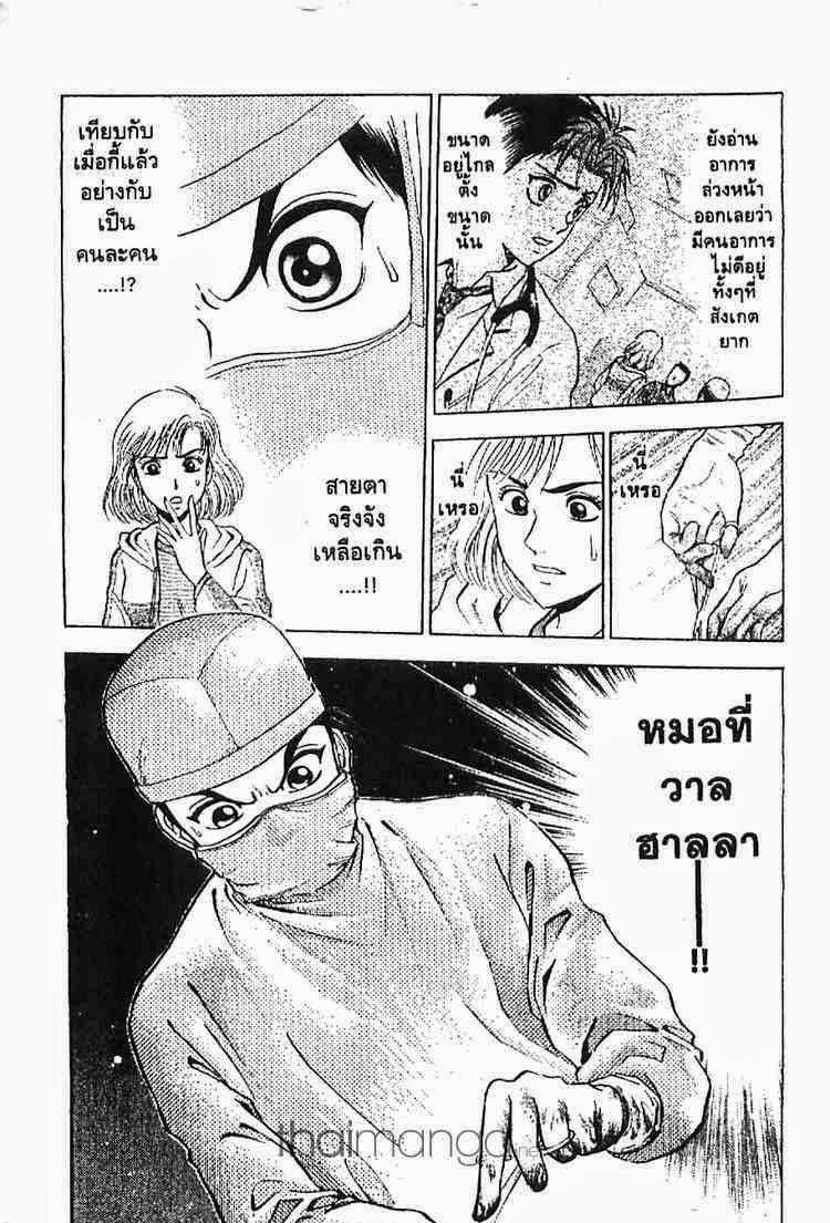 อ่าน Godhand Teru