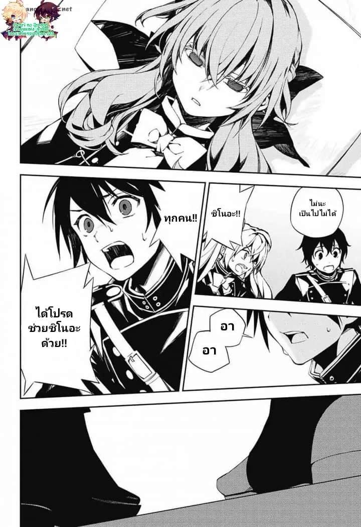 อ่าน Owari no Seraph