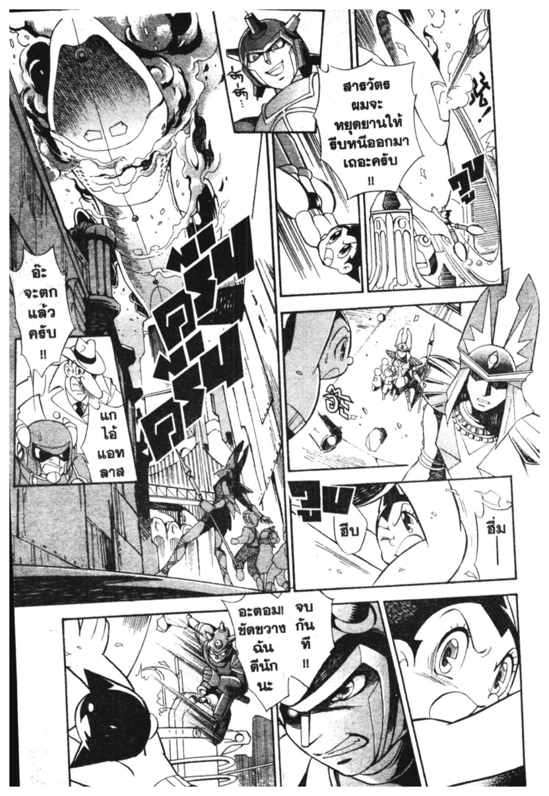 อ่าน Astro Boy: Tetsuwan Atom