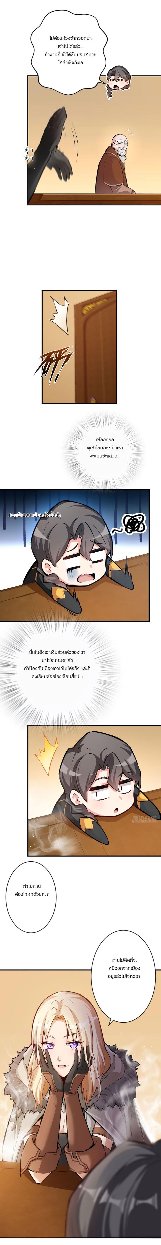 อ่าน Release That Witch