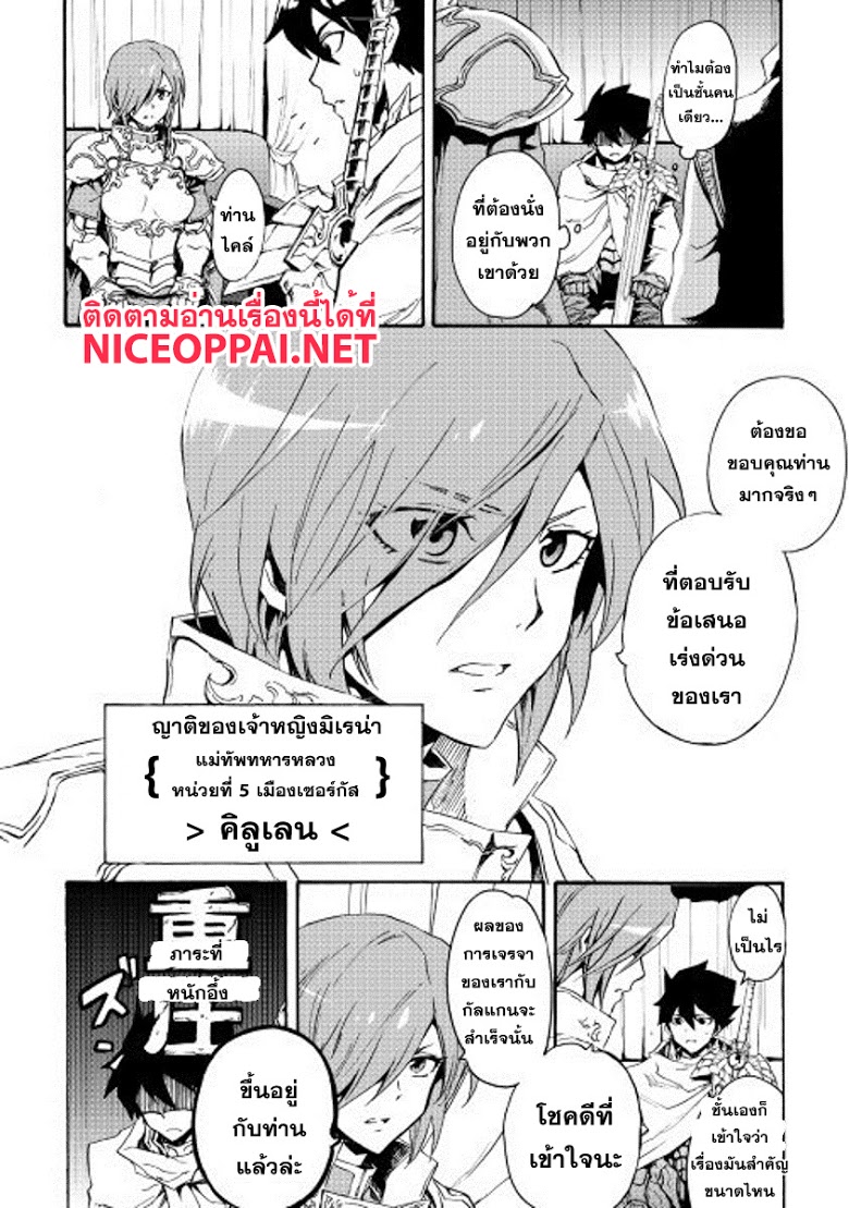 อ่าน Tsuyokute New Saga