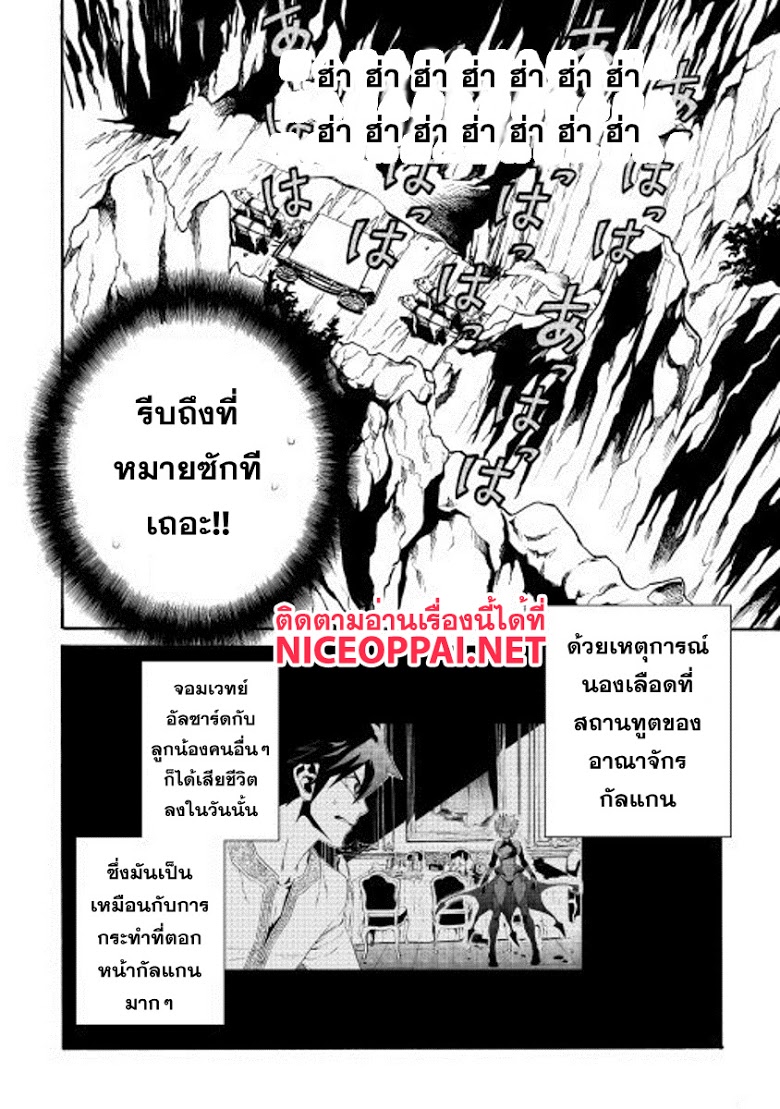 อ่าน Tsuyokute New Saga