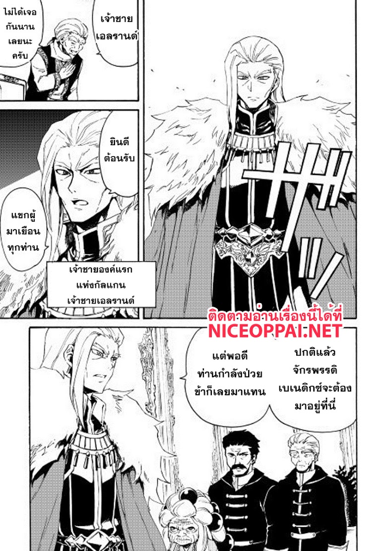 อ่าน Tsuyokute New Saga