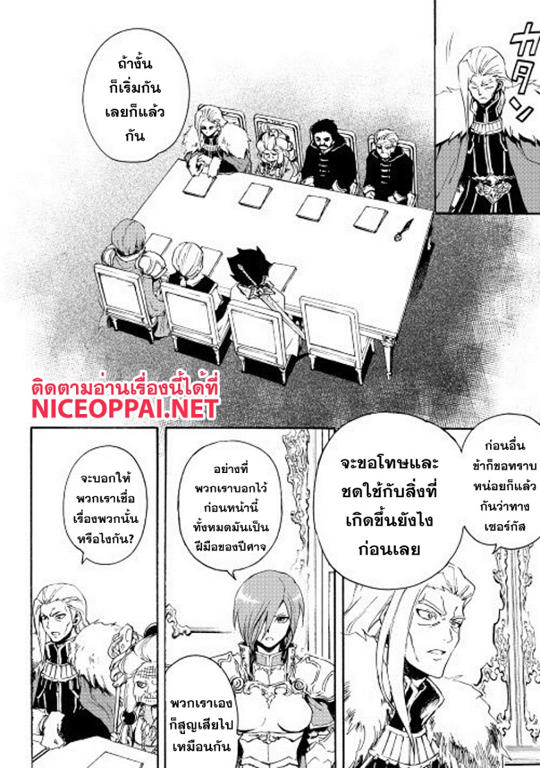 อ่าน Tsuyokute New Saga