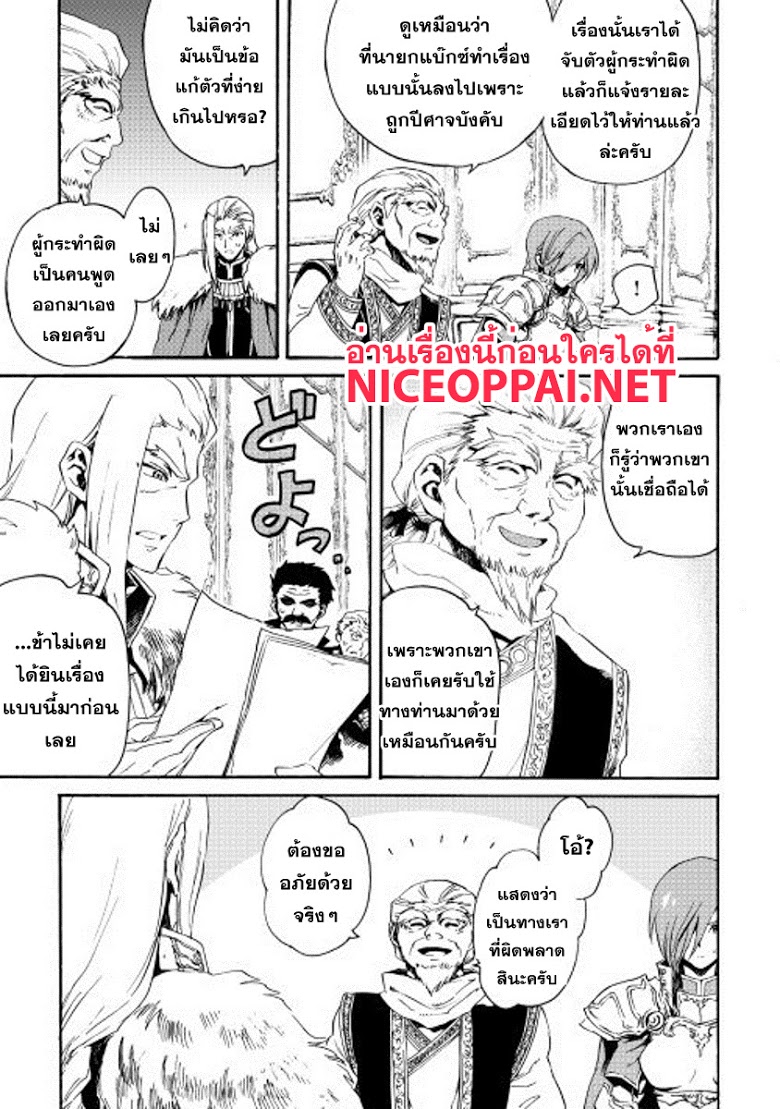 อ่าน Tsuyokute New Saga