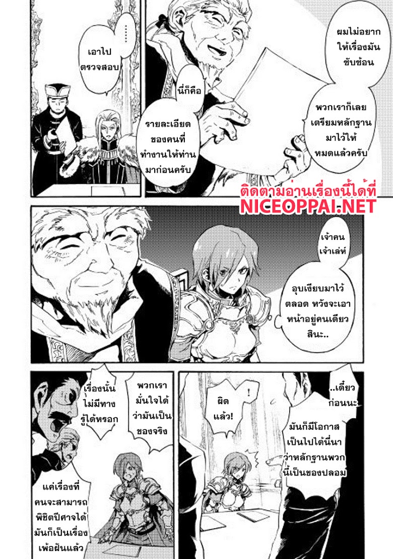 อ่าน Tsuyokute New Saga