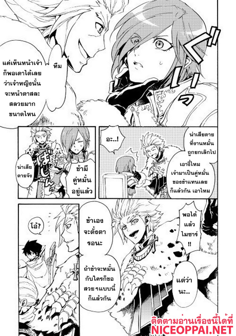 อ่าน Tsuyokute New Saga