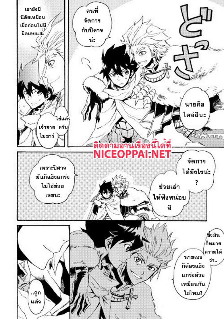 อ่าน Tsuyokute New Saga