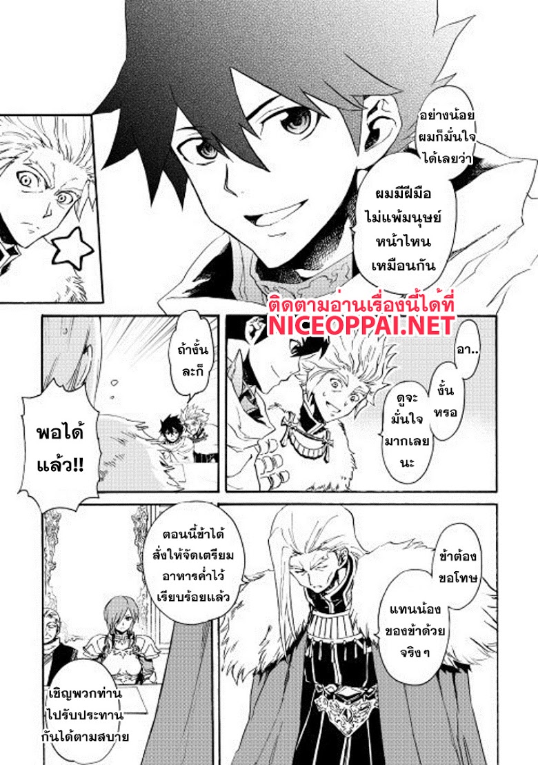 อ่าน Tsuyokute New Saga