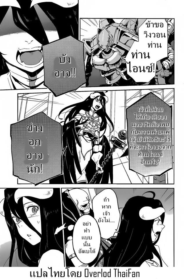 อ่าน Overlord