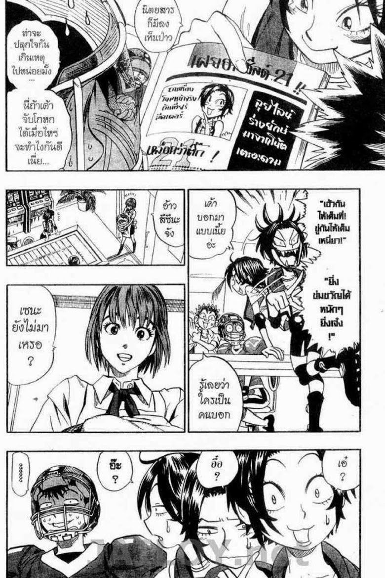 อ่าน eyeshield 21