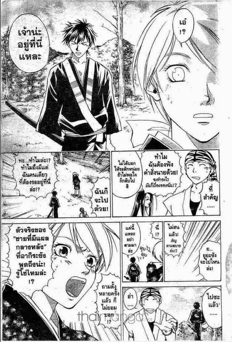 อ่าน Samurai Deeper Kyo