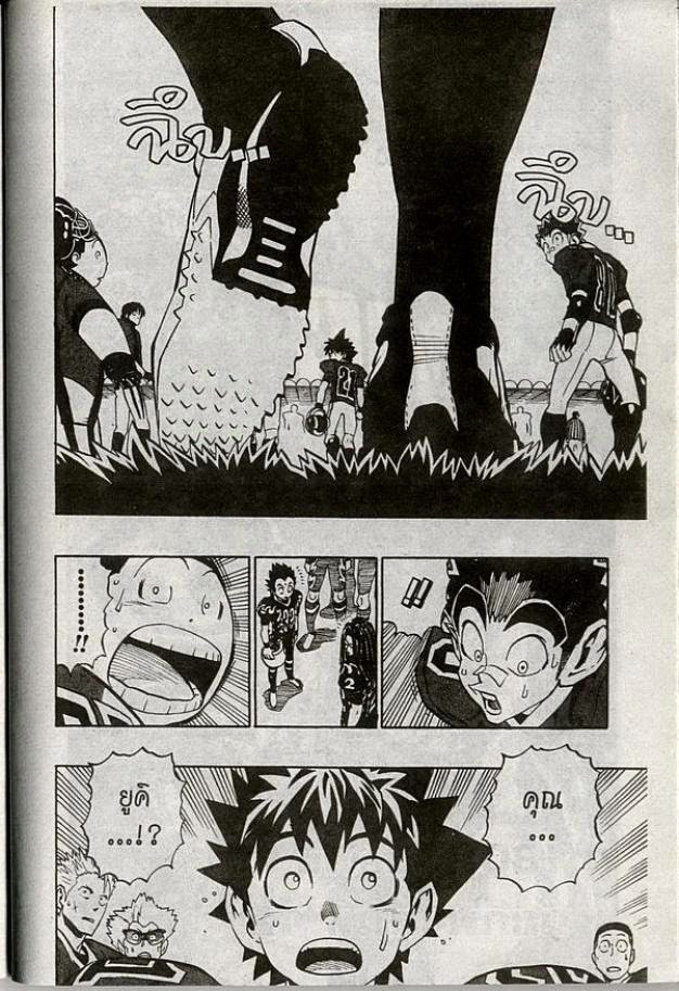 อ่าน eyeshield 21