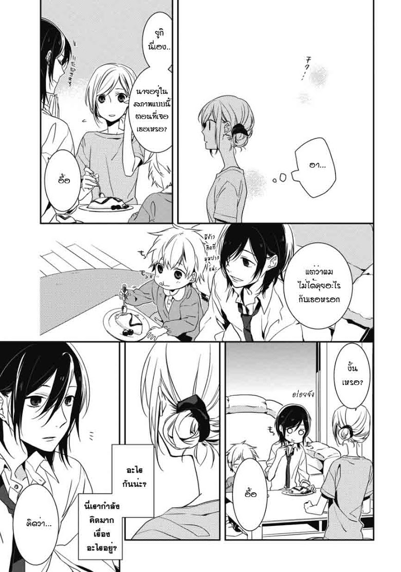 อ่าน Horimiya