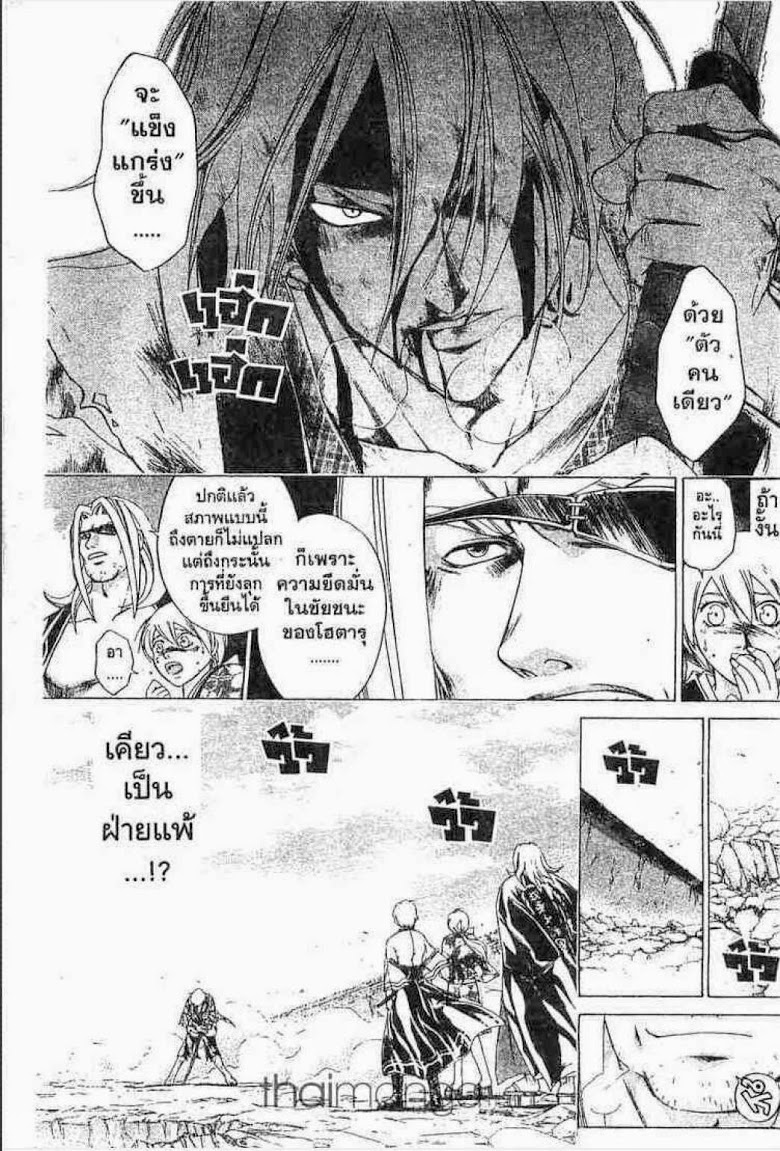 อ่าน Samurai Deeper Kyo