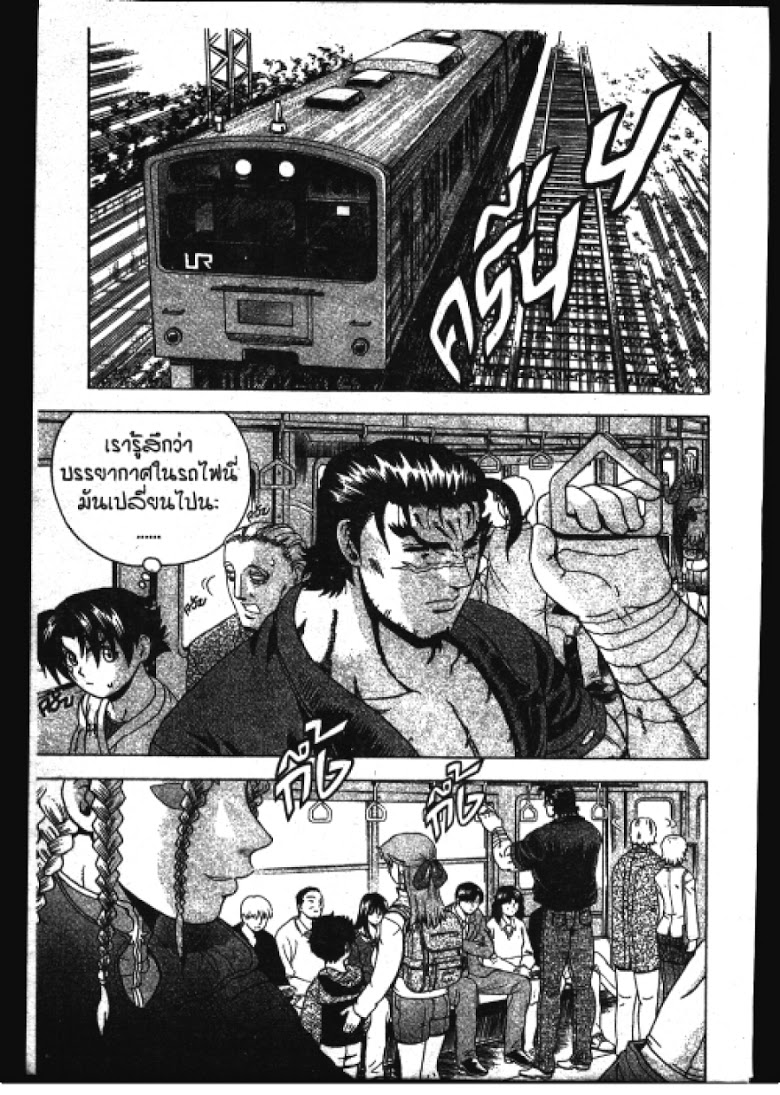 อ่าน Shijou Saikyou no Deshi Kenichi