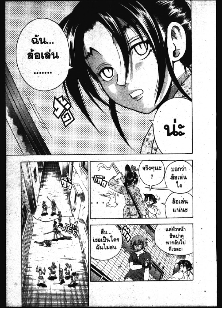 อ่าน Shijou Saikyou no Deshi Kenichi