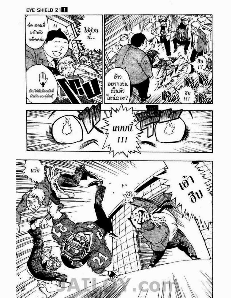 อ่าน eyeshield 21