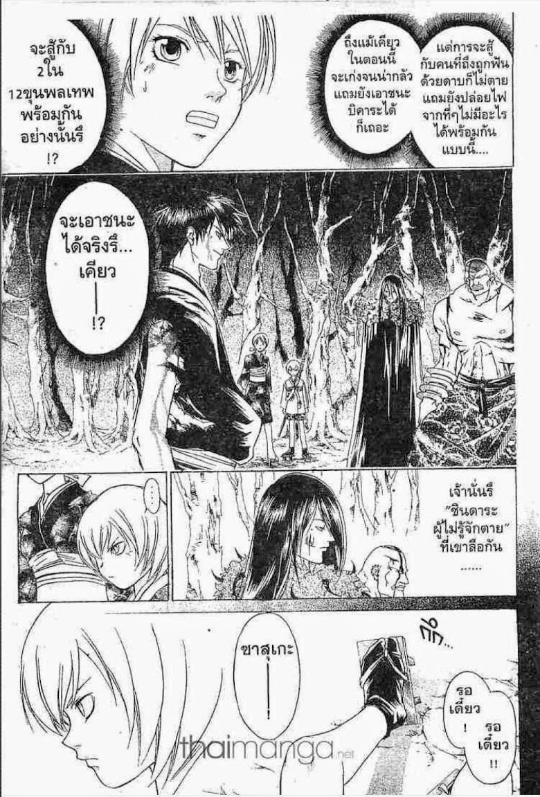 อ่าน Samurai Deeper Kyo