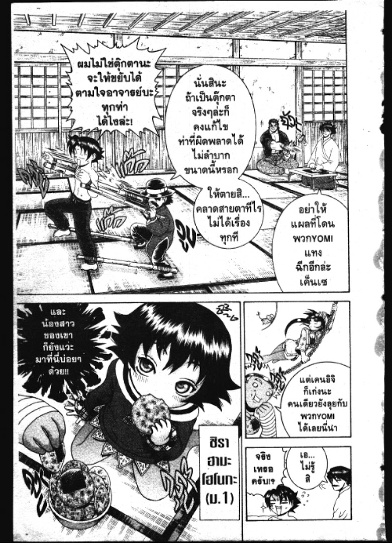 อ่าน Shijou Saikyou no Deshi Kenichi