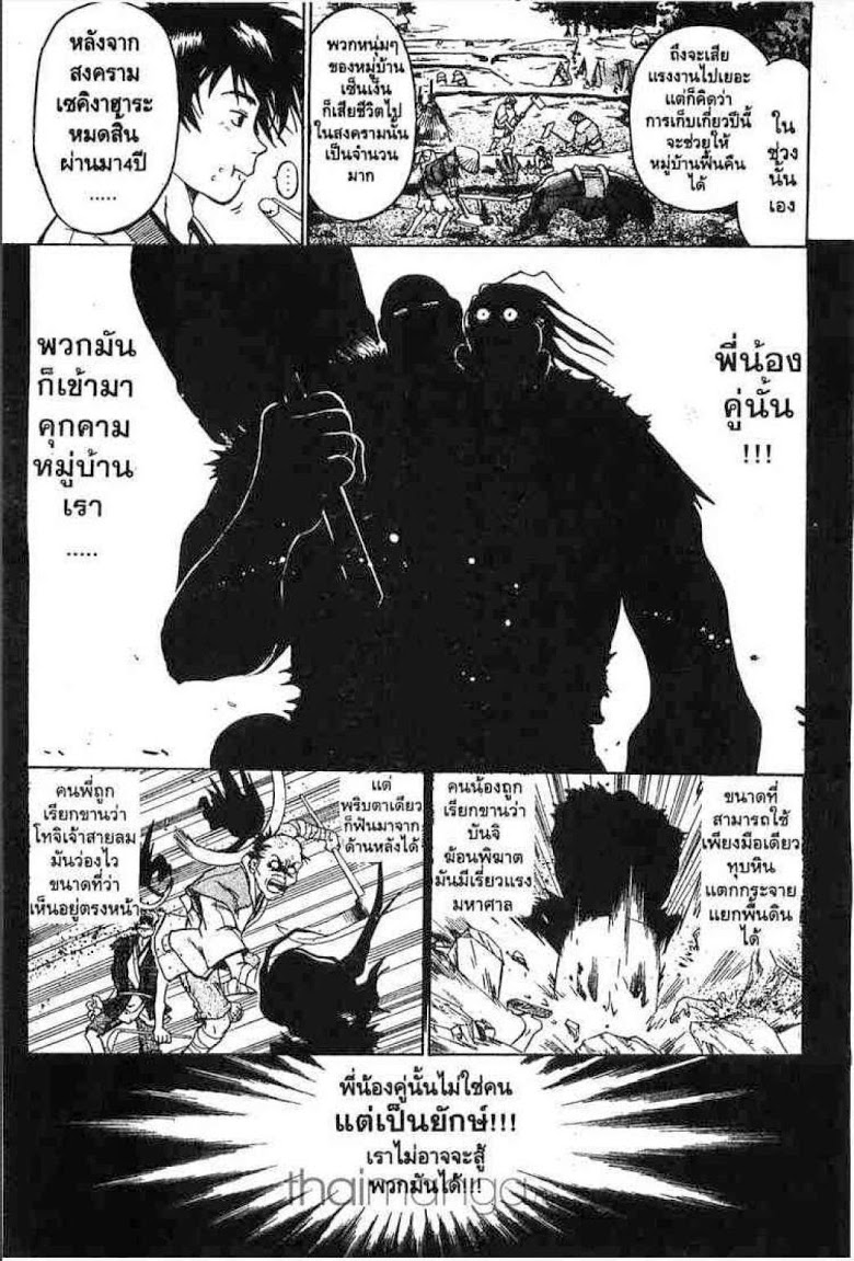 อ่าน Samurai Deeper Kyo