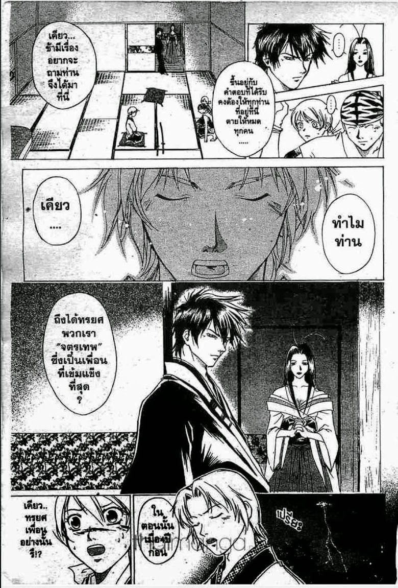 อ่าน Samurai Deeper Kyo