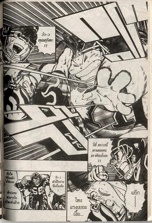 อ่าน eyeshield 21