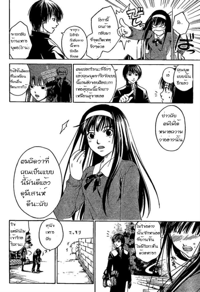 อ่าน Code Breaker