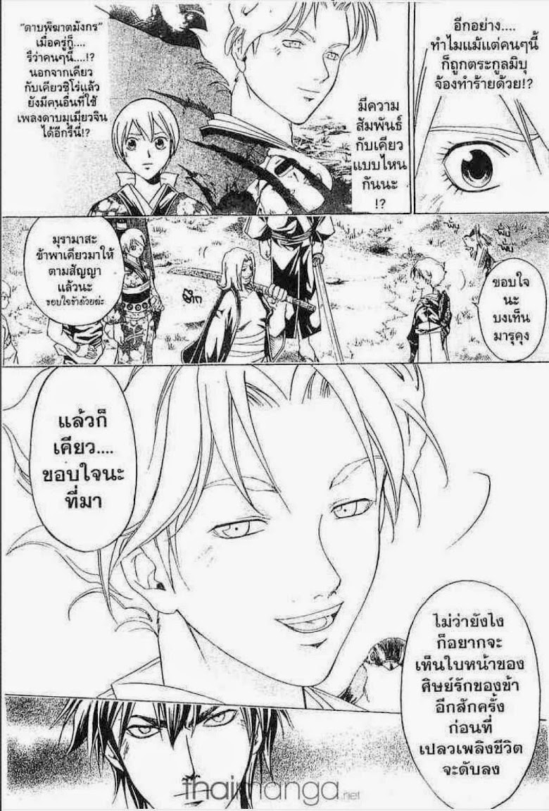 อ่าน Samurai Deeper Kyo