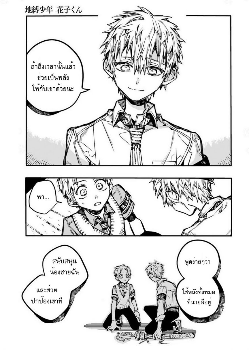 อ่าน Jibaku Shounen Hanako-kun