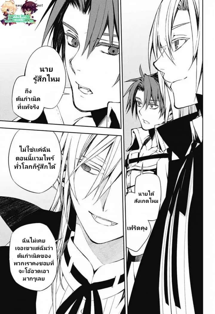 อ่าน Owari no Seraph