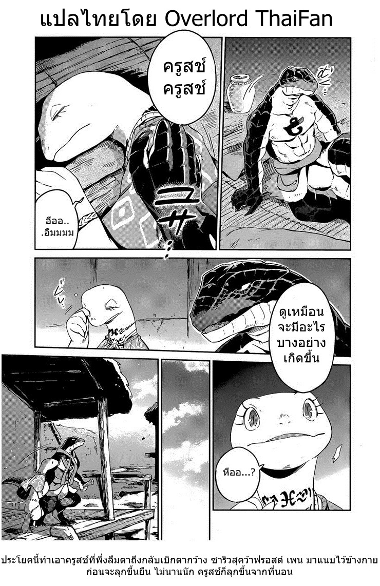 อ่าน Overlord