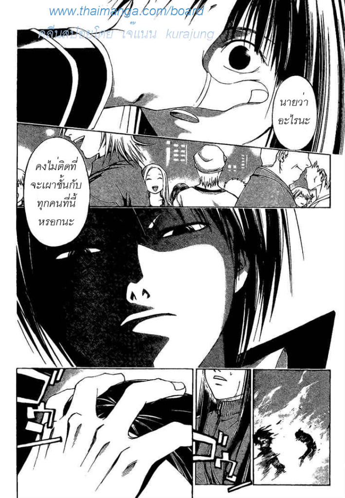 อ่าน Code Breaker