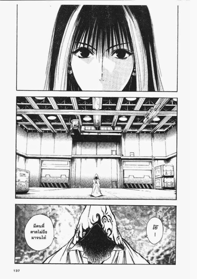 อ่าน Flame of Recca เปลวฟ้าผ่าปฐพี