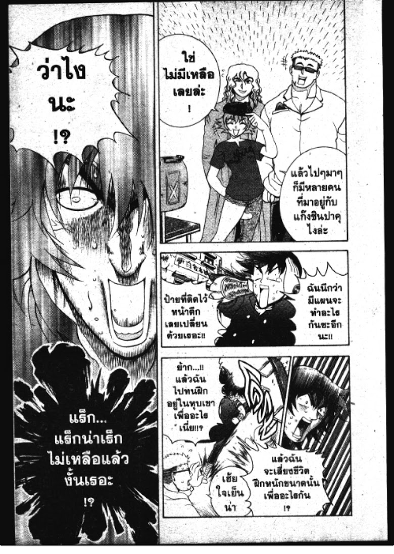 อ่าน Shijou Saikyou no Deshi Kenichi