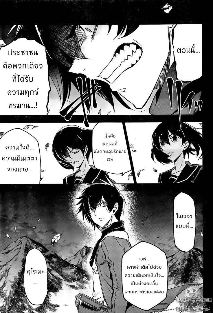 อ่าน Akame ga Kill!