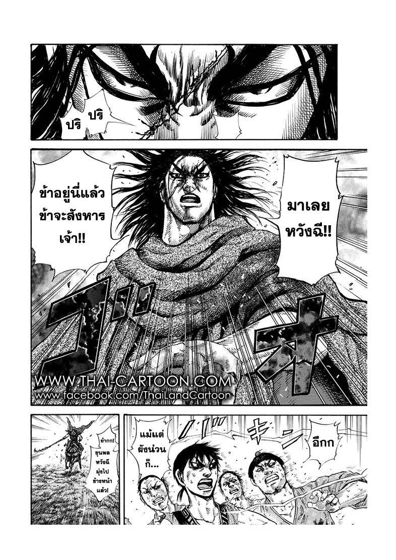 อ่านKingdom