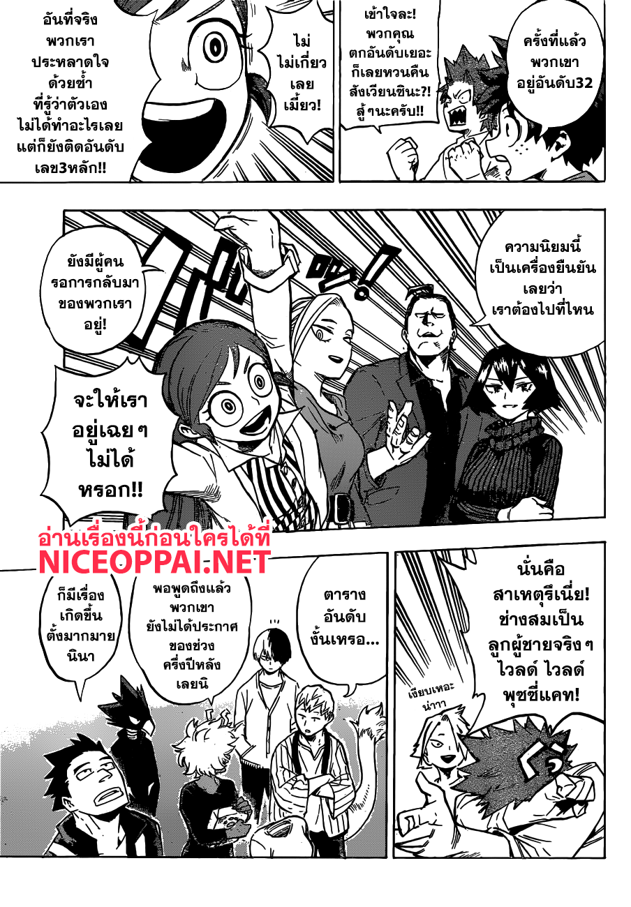 อ่าน Boku no Hero Academia