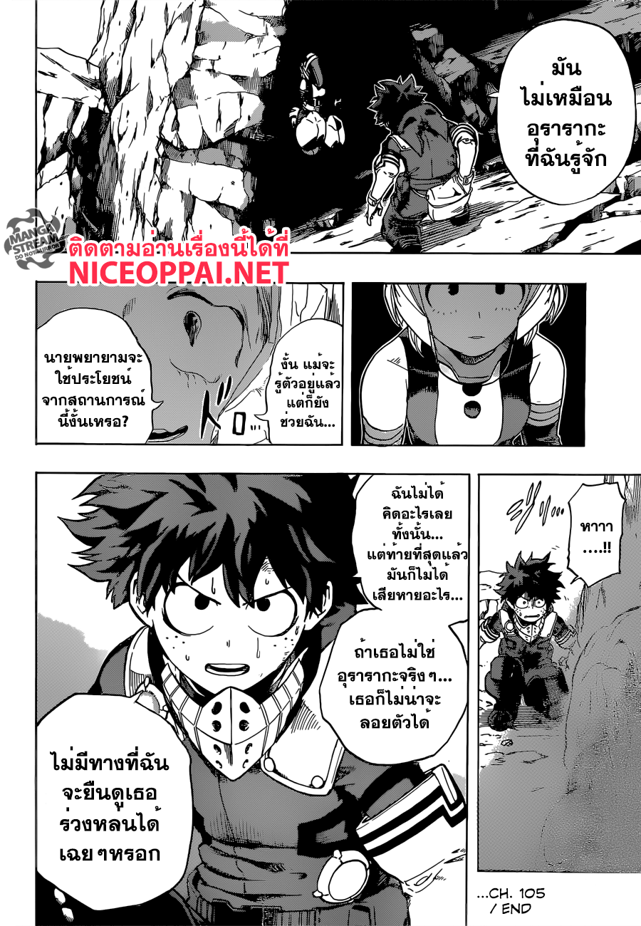 อ่าน Boku no Hero Academia