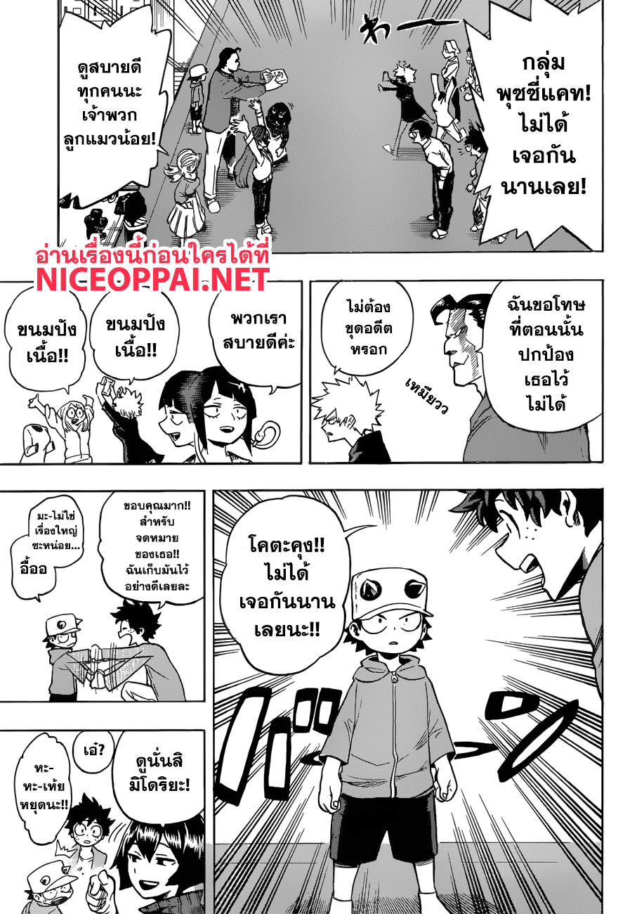 อ่าน Boku no Hero Academia