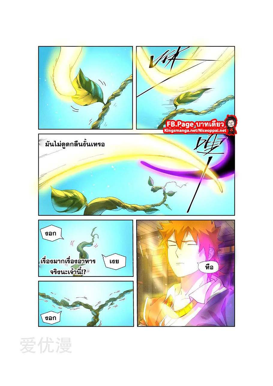 อ่าน Tales of Demons and Gods