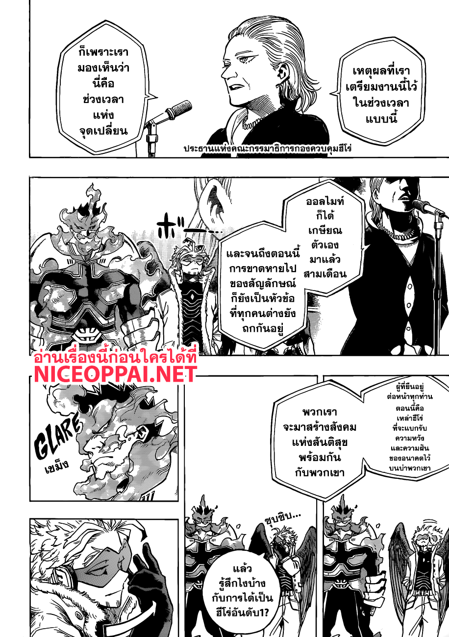 อ่าน Boku no Hero Academia