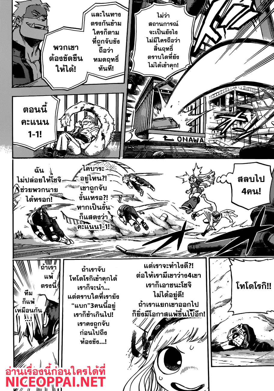 อ่าน Boku no Hero Academia