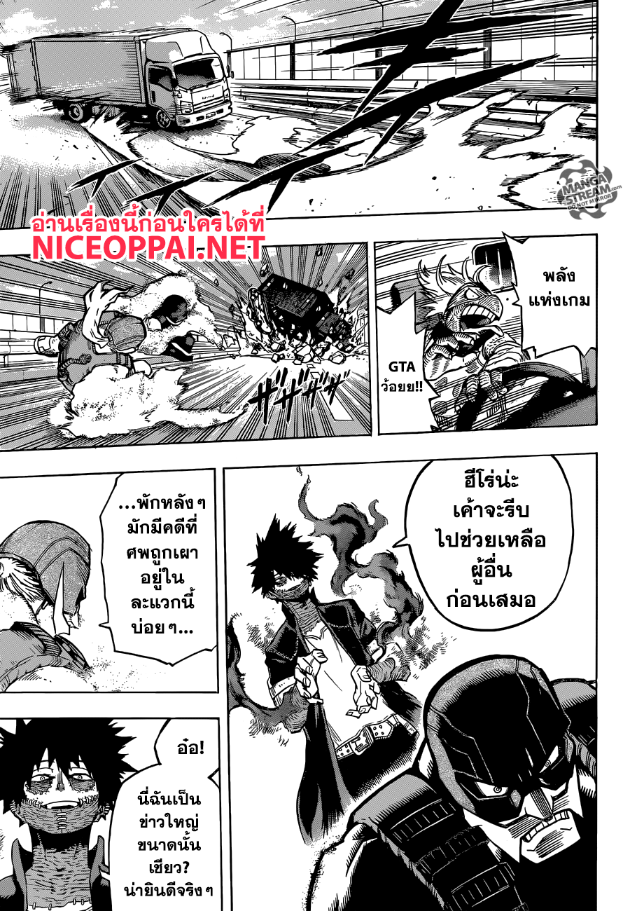 อ่าน Boku no Hero Academia