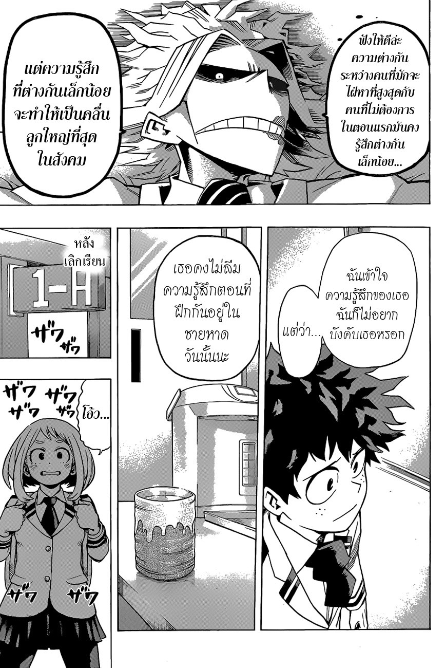 อ่าน Boku no Hero Academia