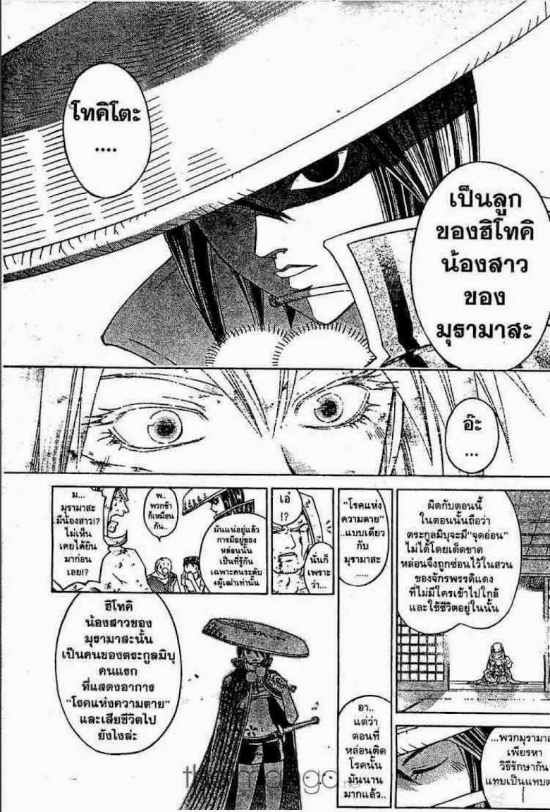 อ่าน Samurai Deeper Kyo